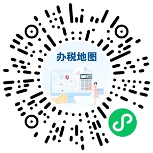 办税日历